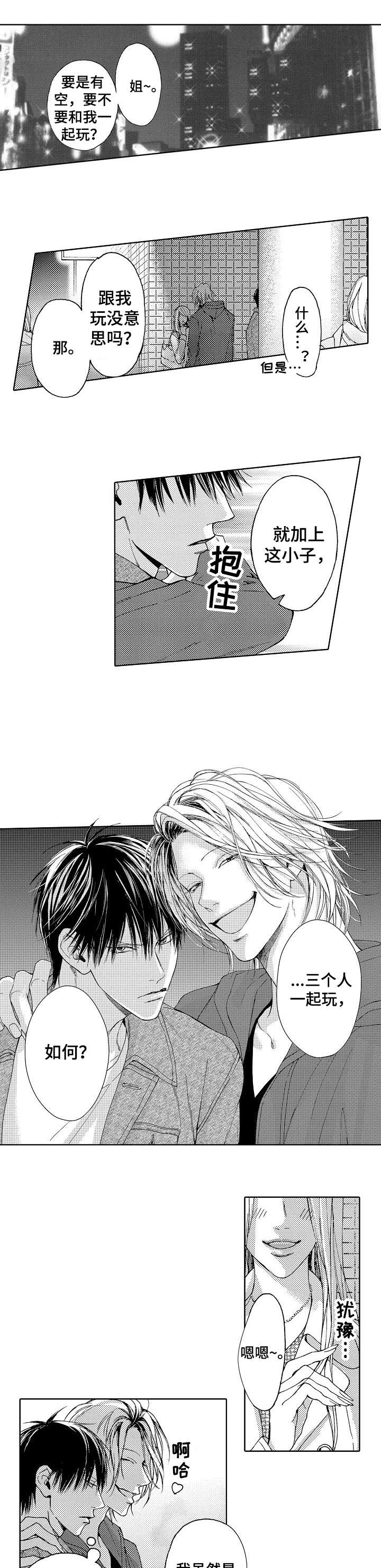 第1章：室友0