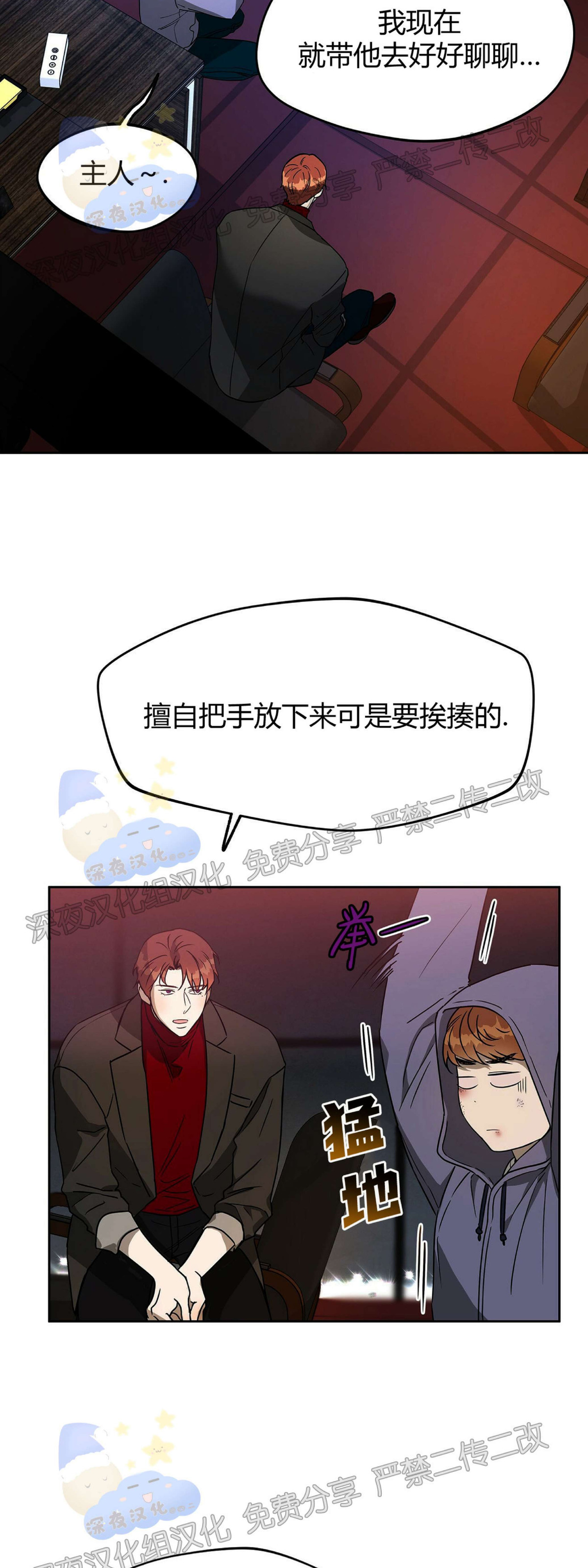 第34话3