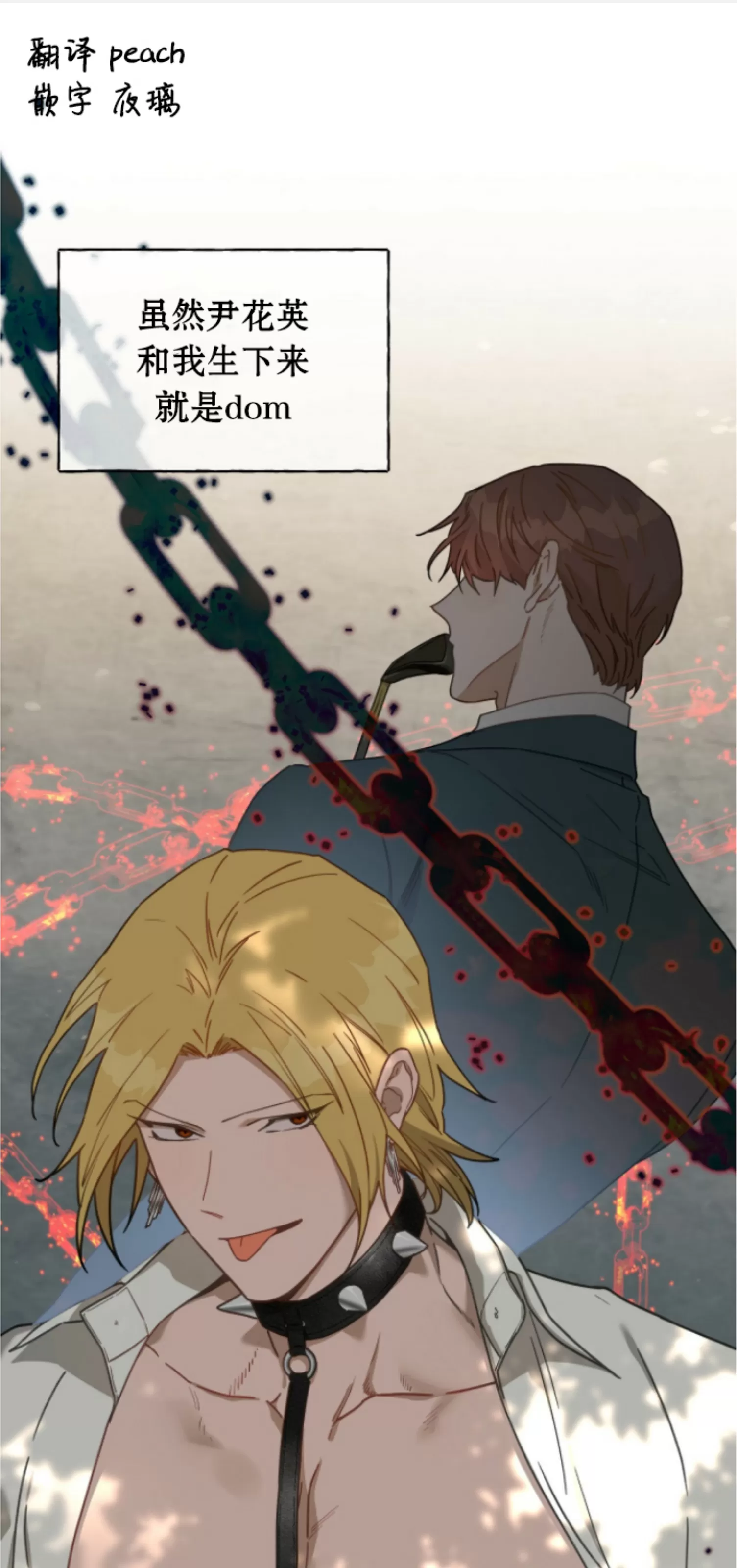 anan独宠夜的奖励漫画,第58话1图