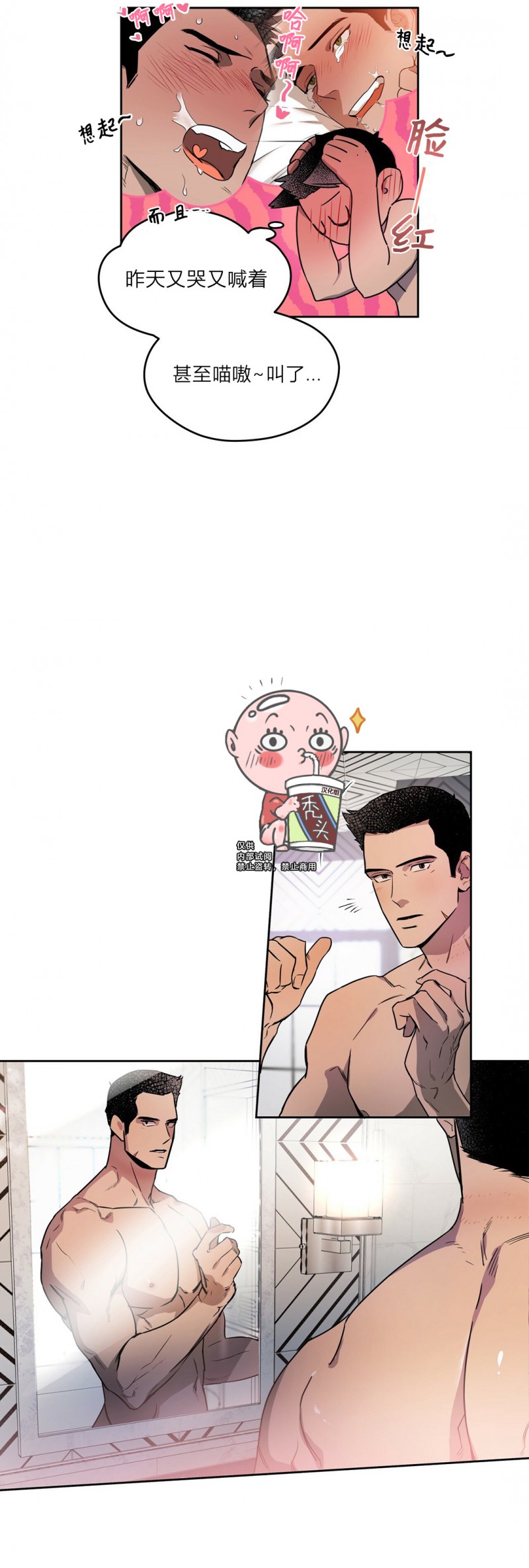 第08话4