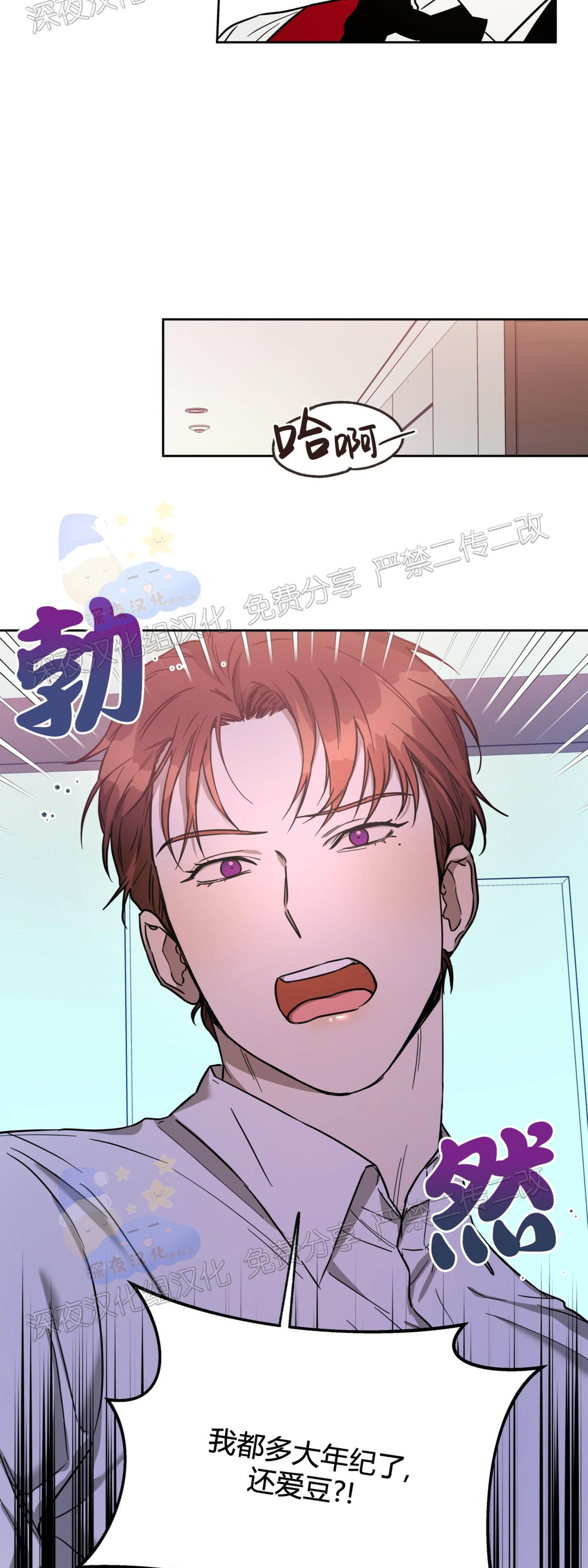 第31话4