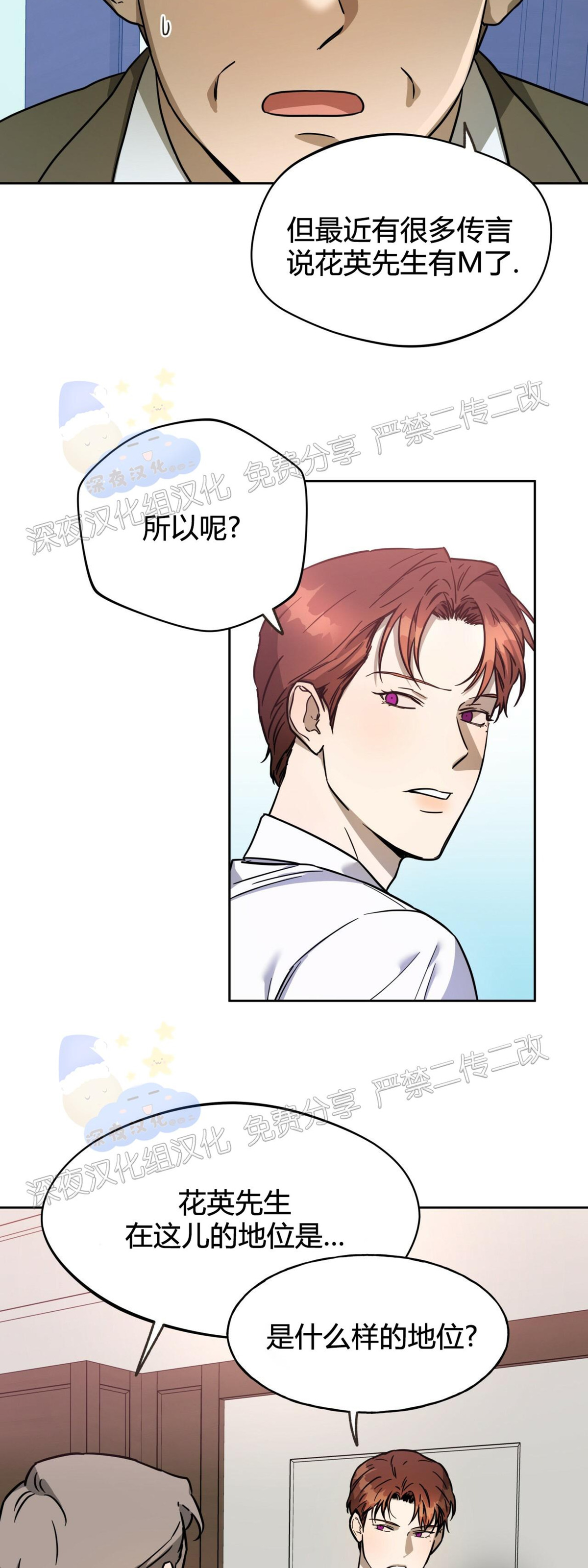 第31话2
