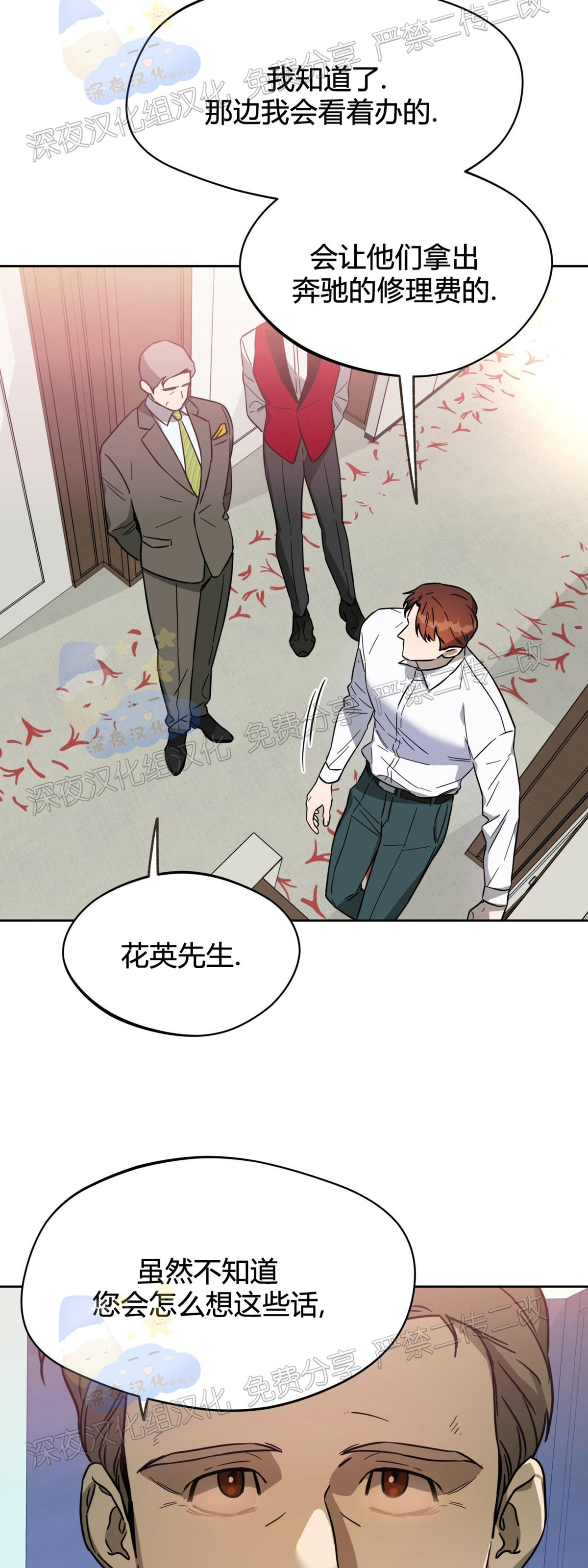 第31话1