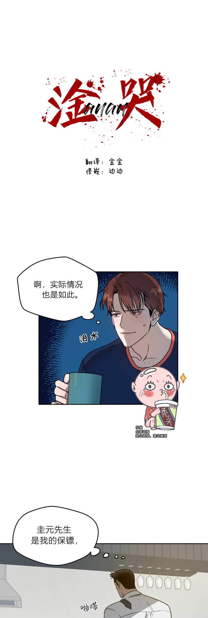 第10话2
