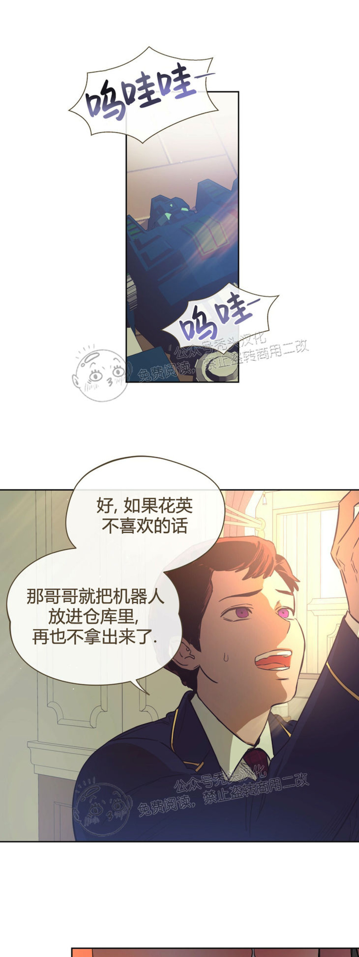 第25话3