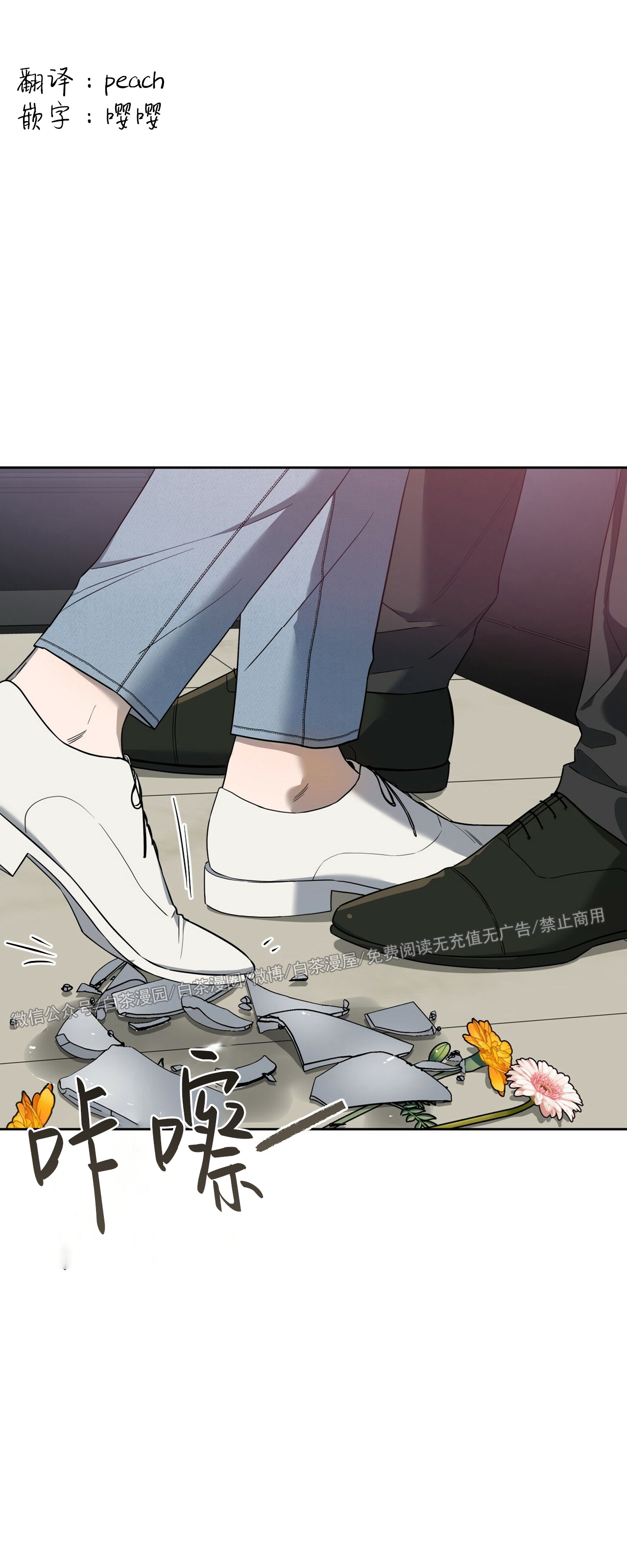 anan独宠夜的奖励漫画,第43话1图