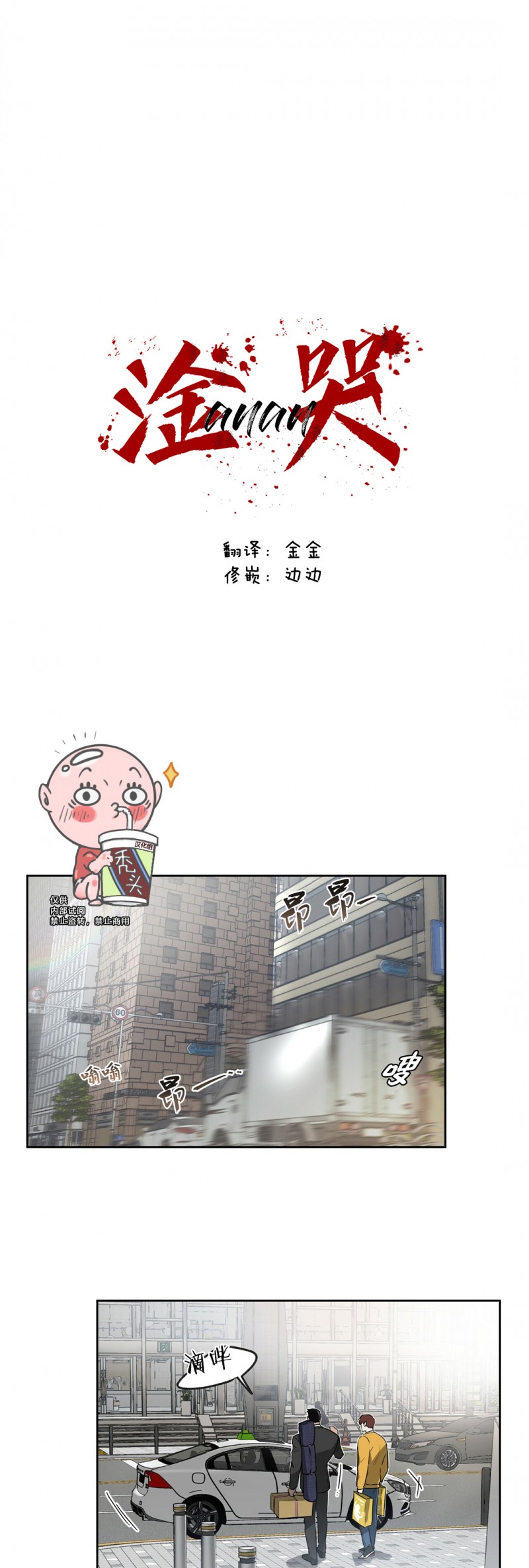 第11话0