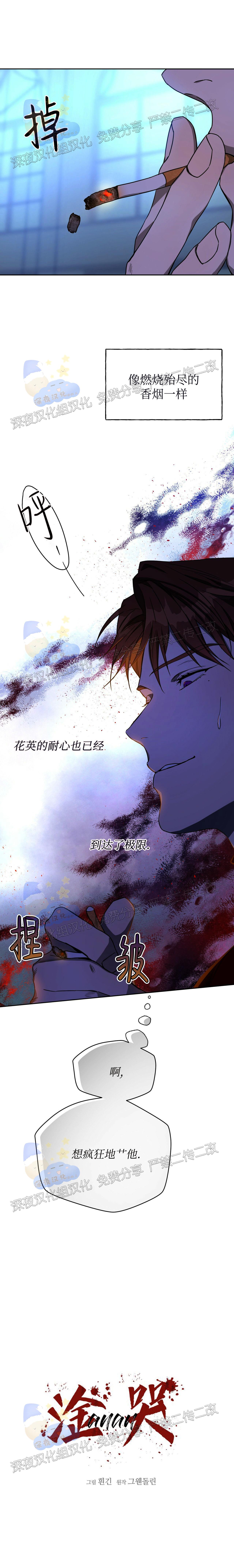 第38话2