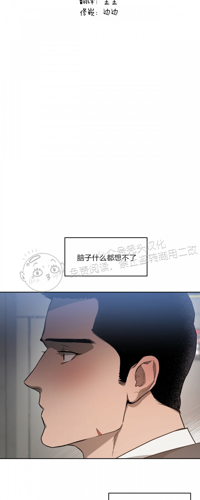 第16话3