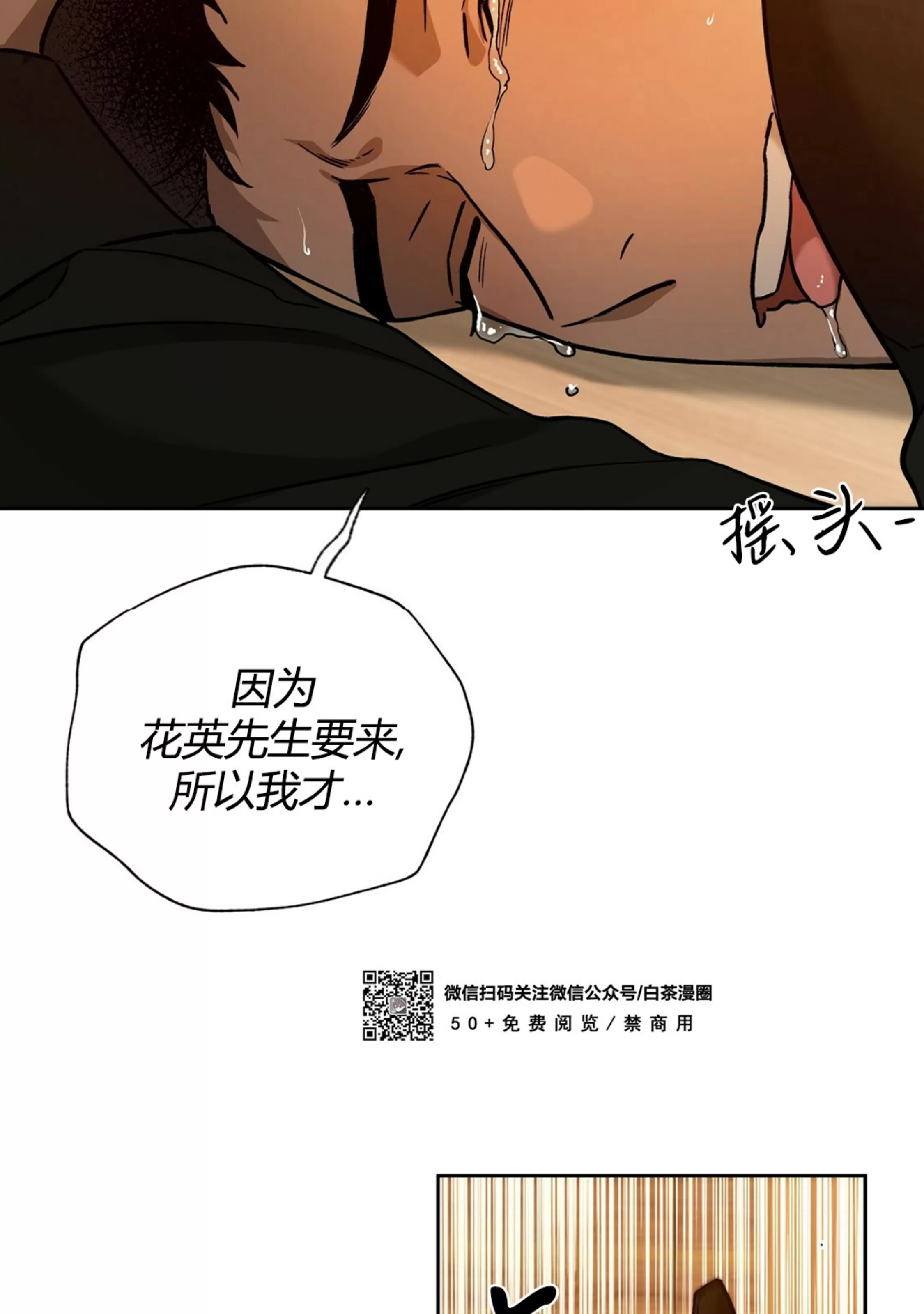 第60话4