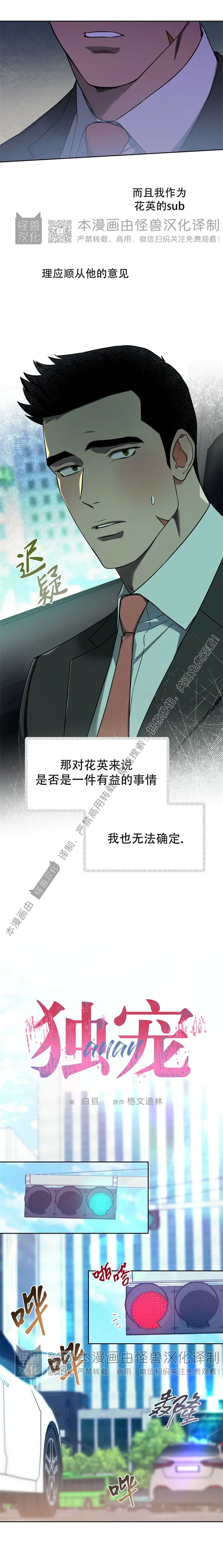 第42话2