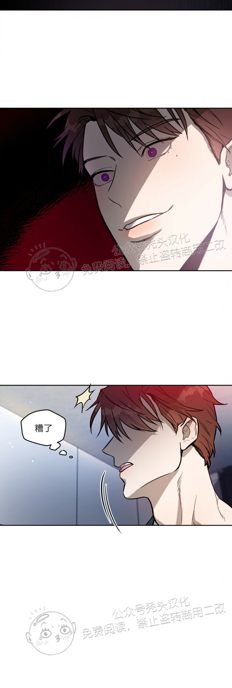 anan独宠夜的奖励漫画,第14话2图