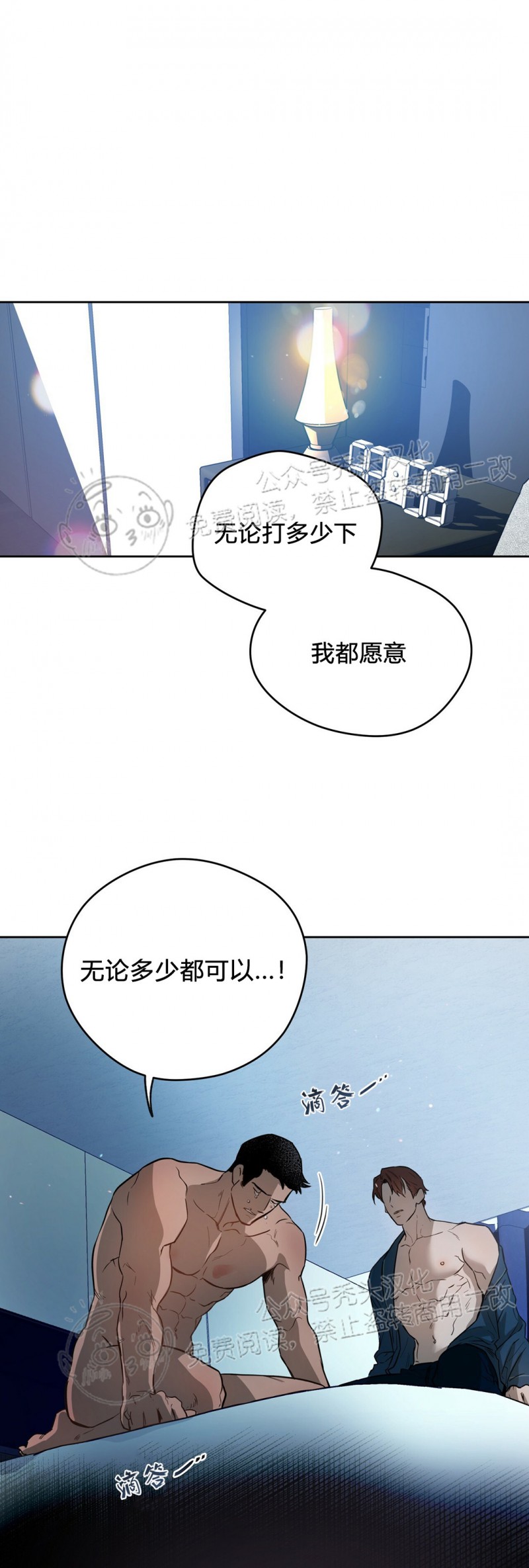 anan独宠夜的奖励漫画,第14话1图