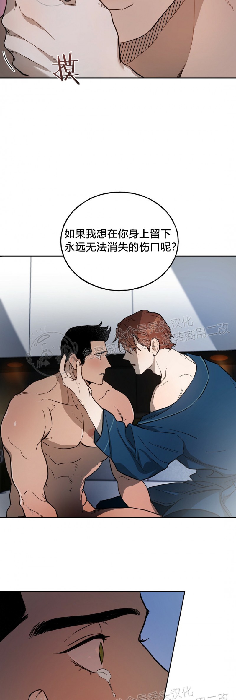 anan独宠夜的奖励漫画,第14话4图