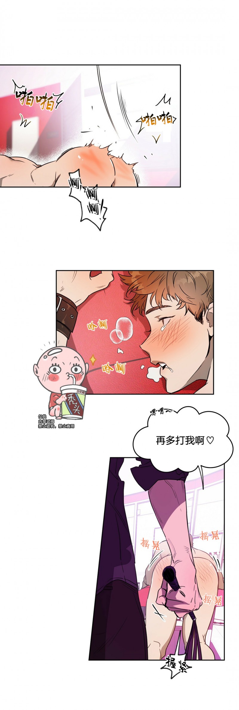 anan独宠夜的奖励漫画,第09话1图