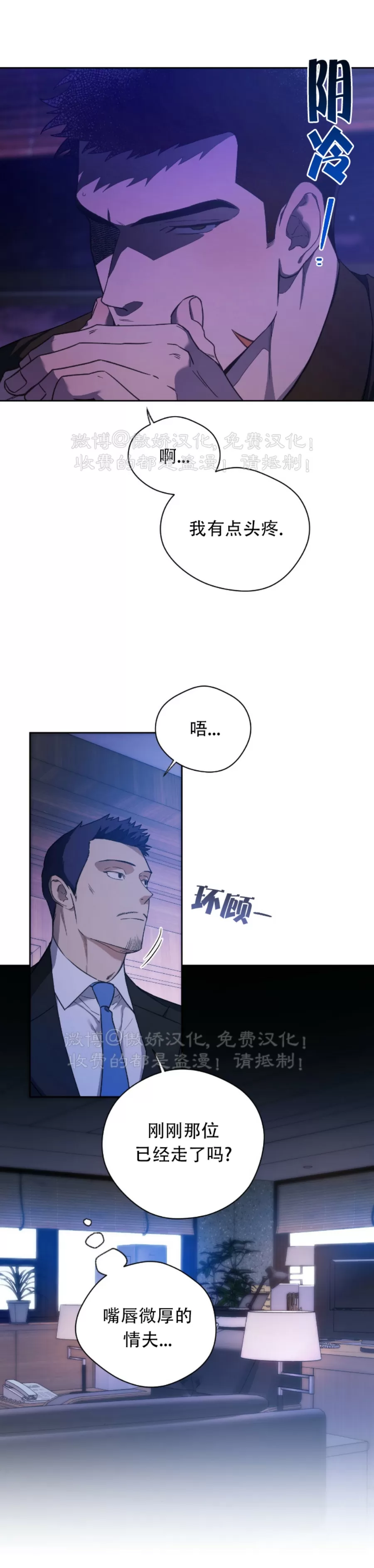 第61话3