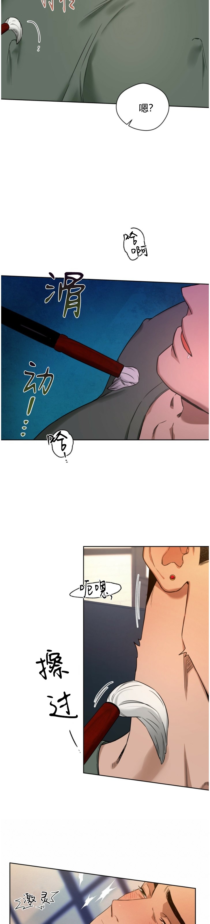 anan独宠夜的奖励漫画,第47话4图