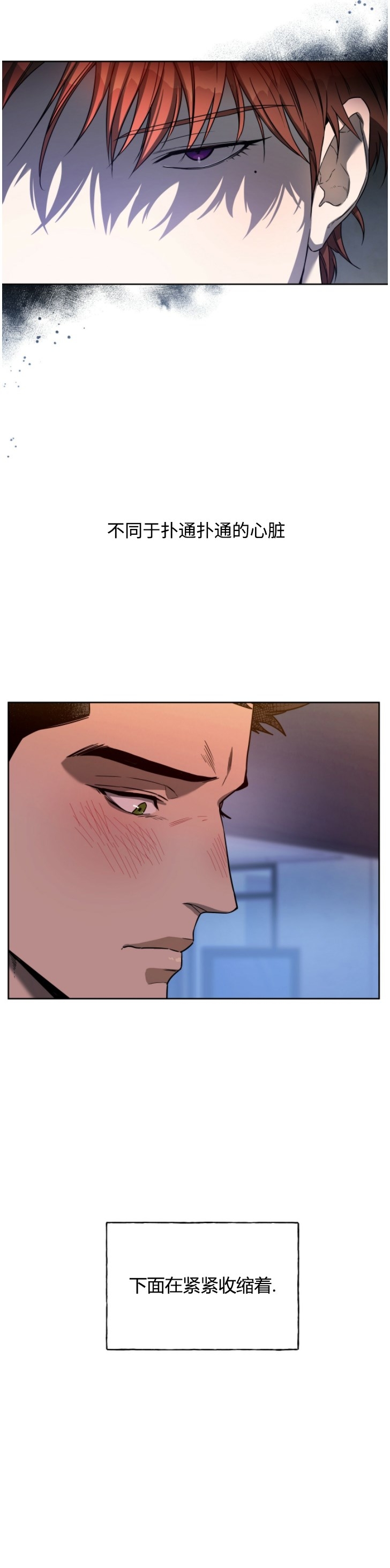 anan独宠夜的奖励漫画,第47话2图