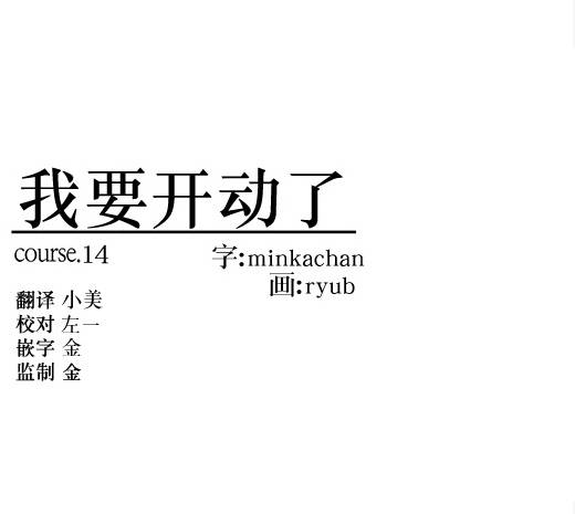 第14话4