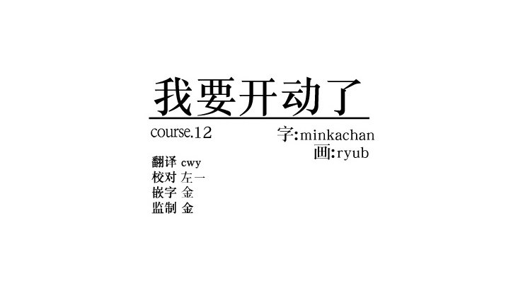 第12话1