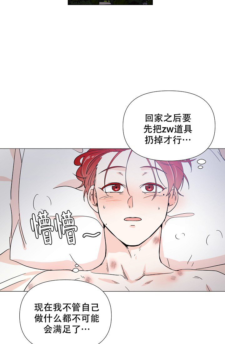 房外立面效果图漫画,第10话4图