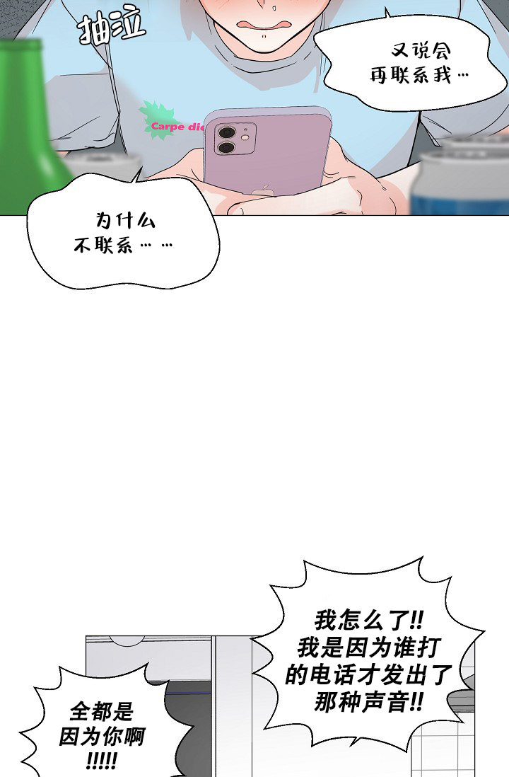 房外种什么树好漫画,第5话2图