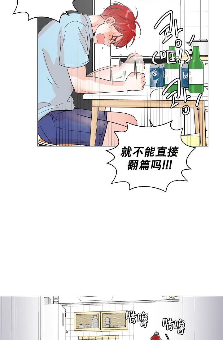 房外种什么树好漫画,第5话3图