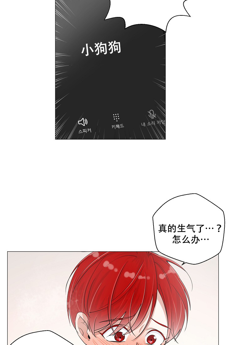 房外种什么树好漫画,第6话2图