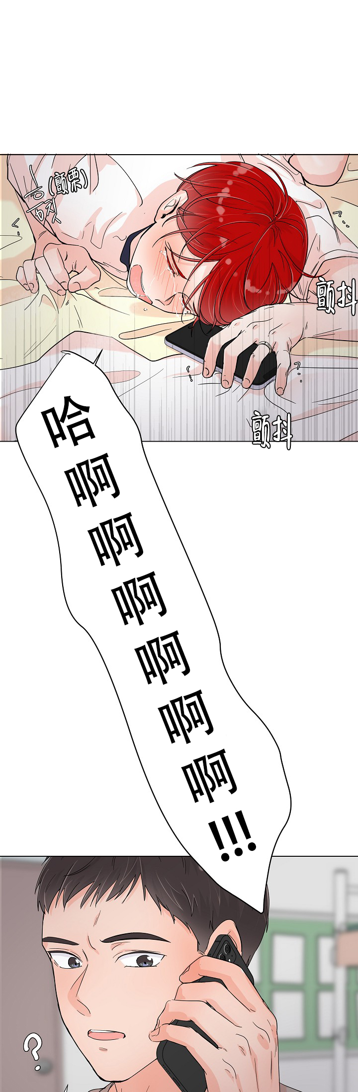 房外风水布置漫画,第3话5图