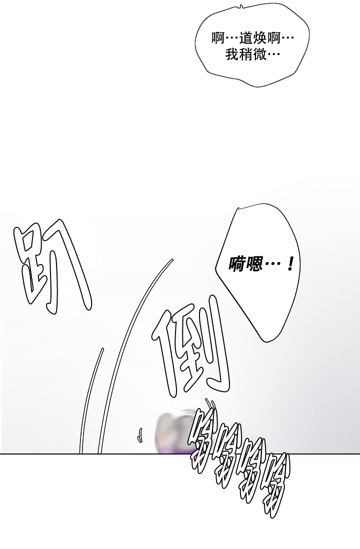 房外风水布置漫画,第3话4图