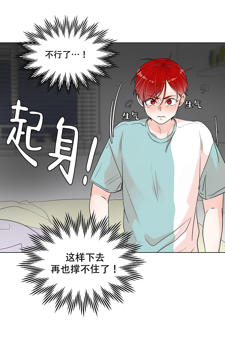 房外立面效果图漫画,第2话1图