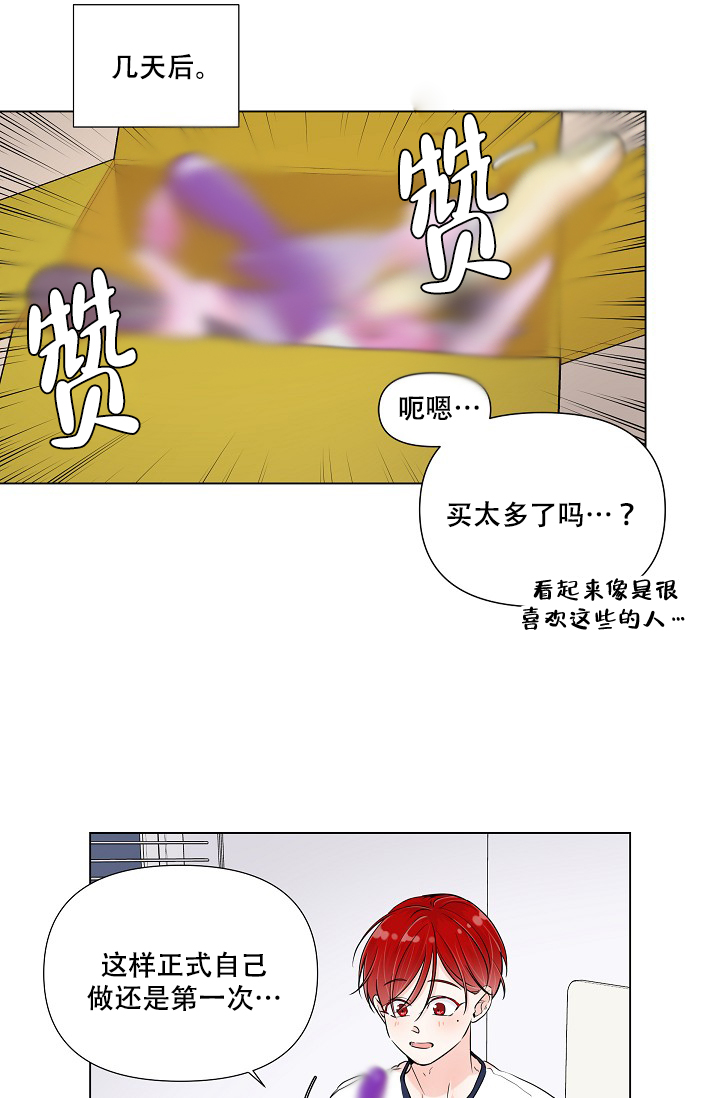 房外立面效果图漫画,第2话2图