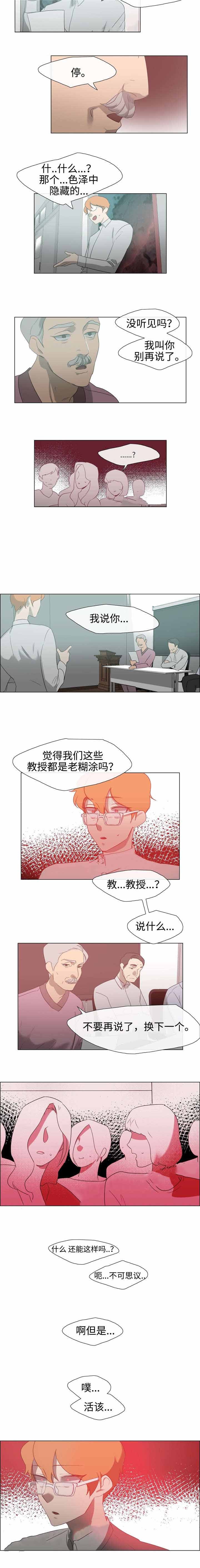 第29话2