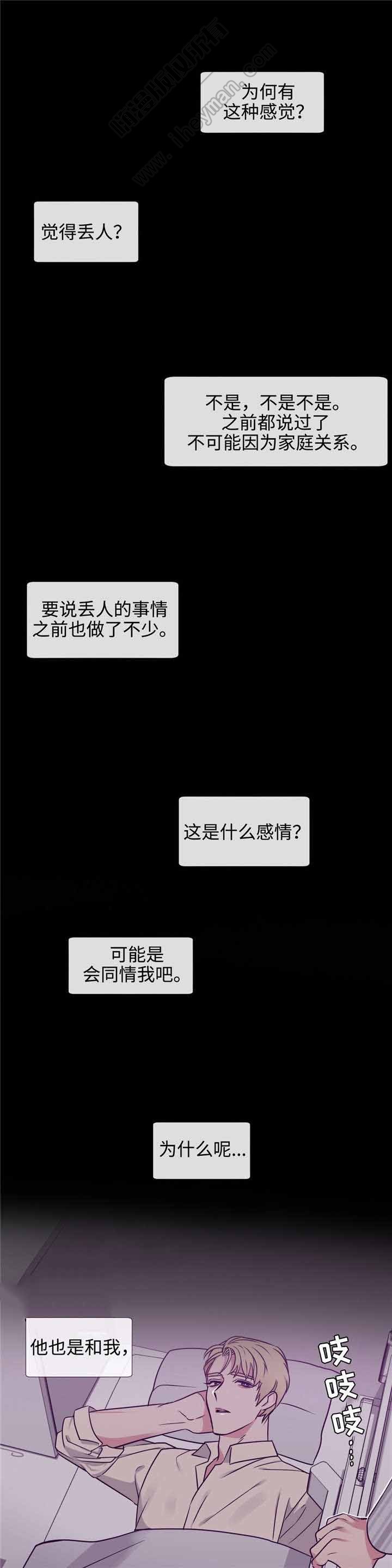 第77话3