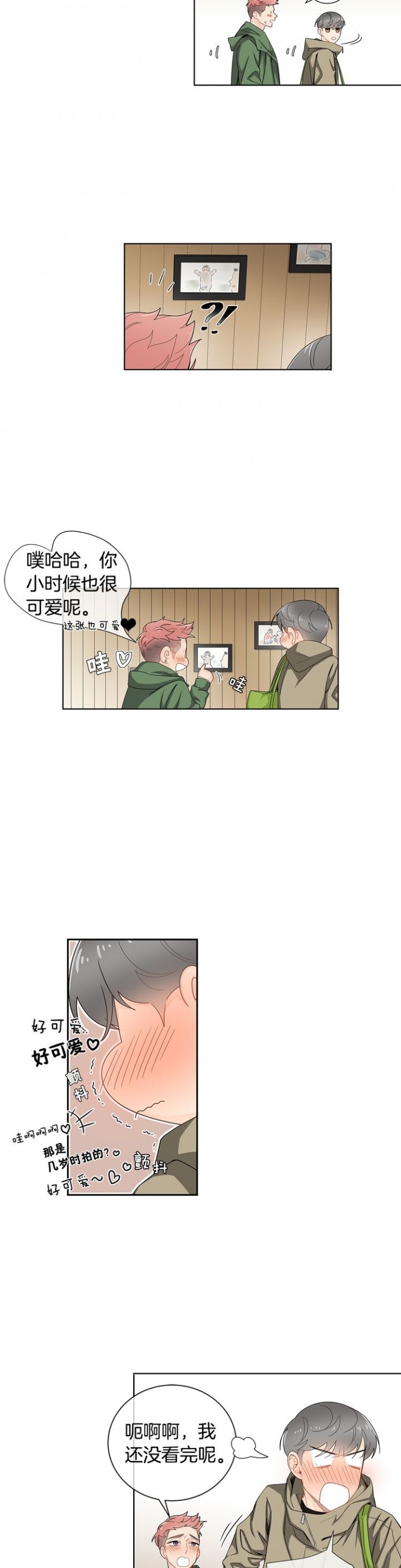 住进死对头家后开始漫画,第29话5图