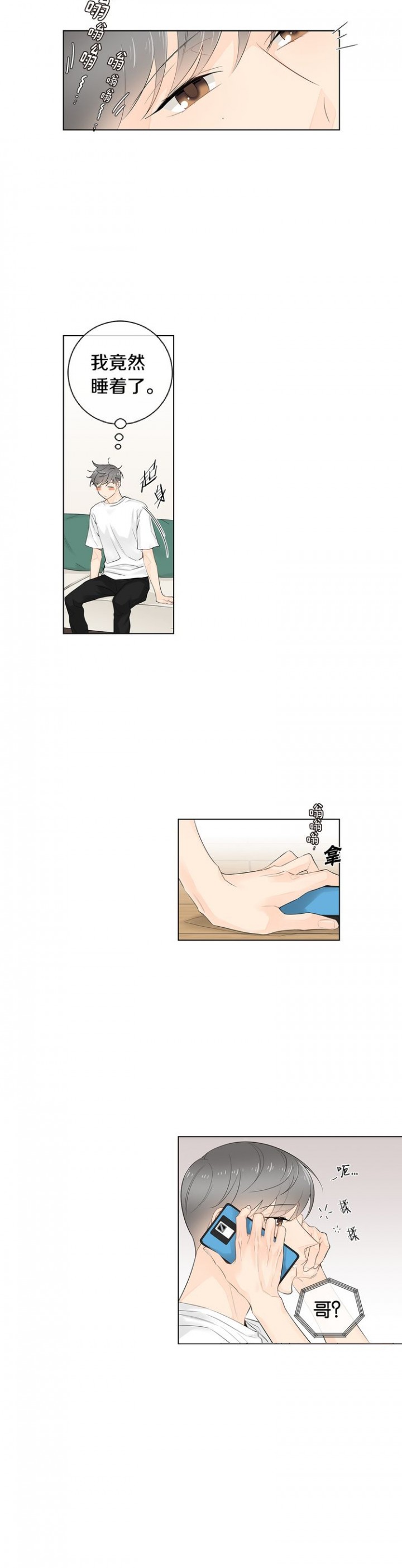 住进新家后漫画,第46话3图