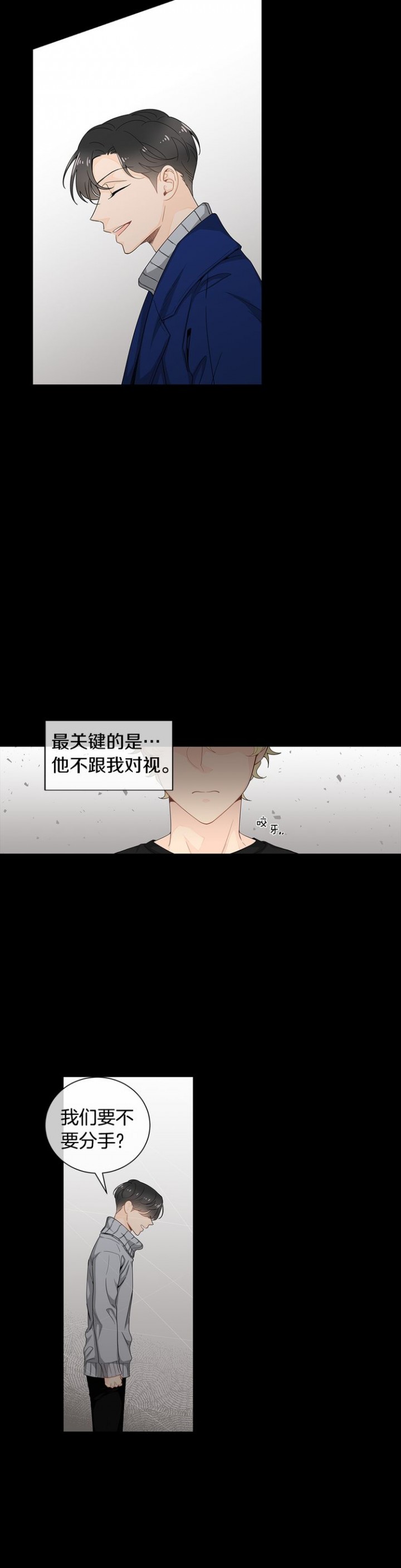 住进新家后漫画,第28话2图