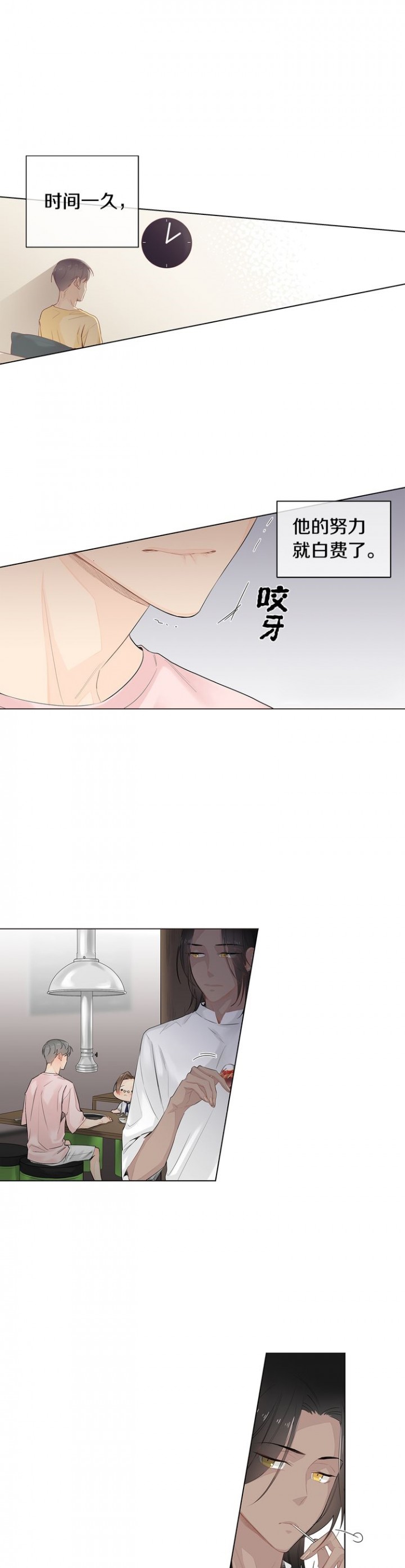 住进死对头家后漫画,第45话4图