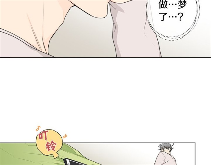 住进死对头家后漫画,第4话3图