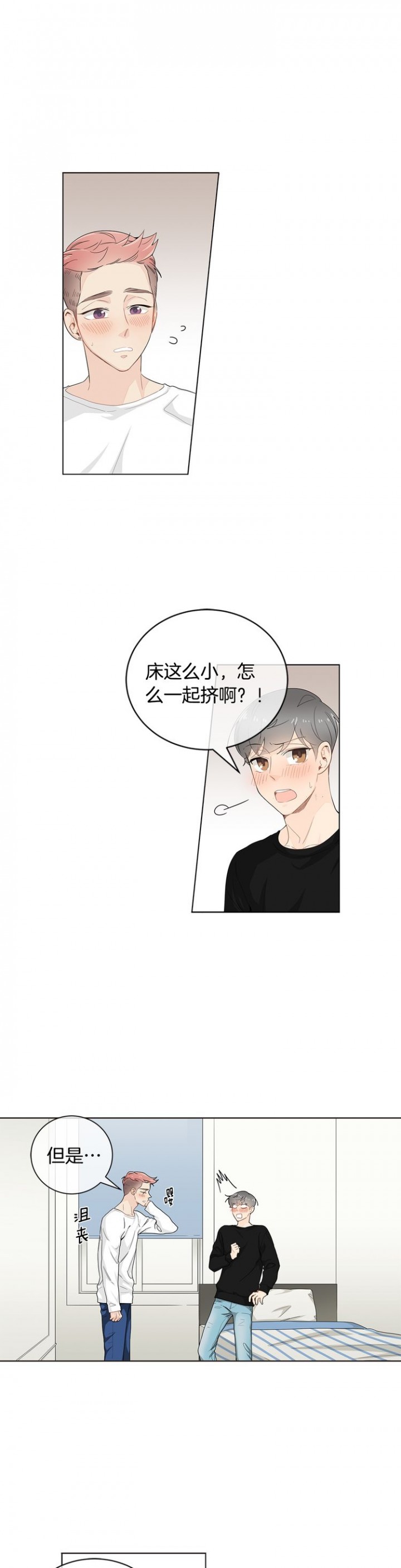 住进新家后漫画,第30话1图