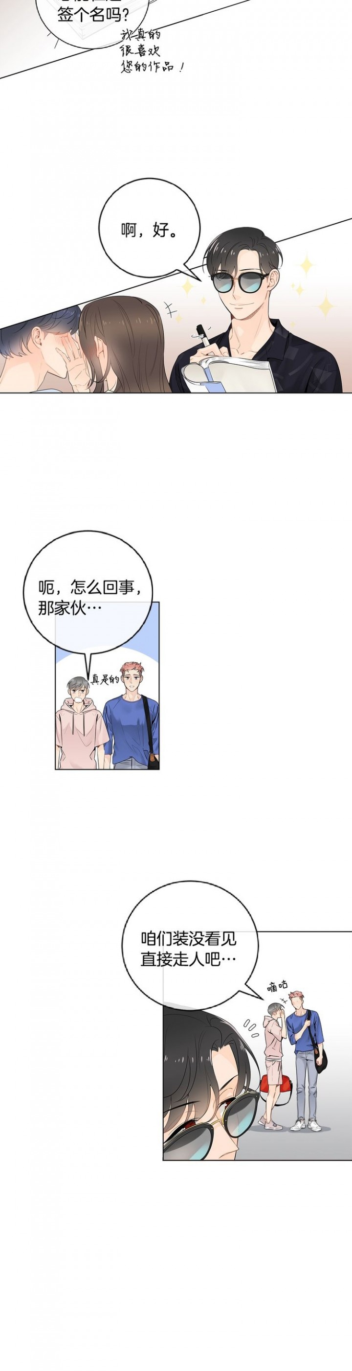 住进新家后漫画,第60话3图