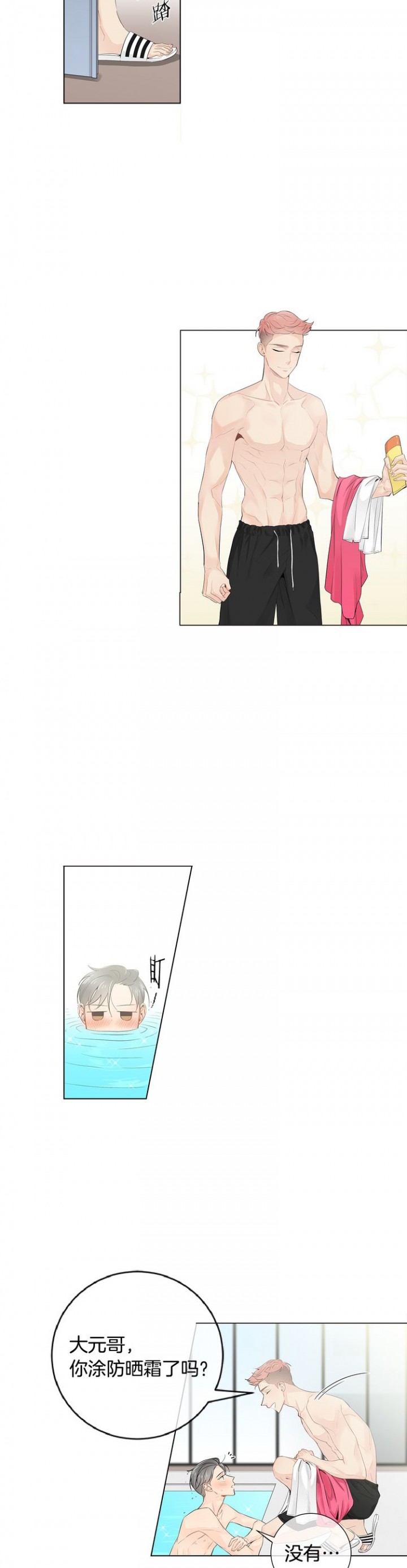住进新家后漫画,第47话5图