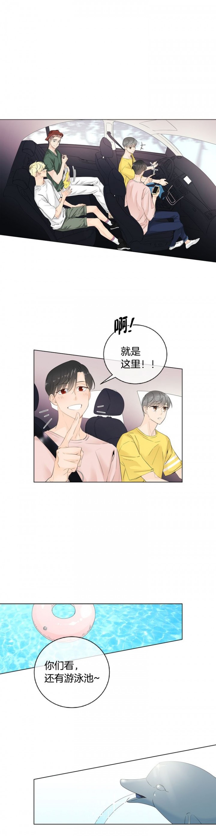 住进新家后漫画,第47话1图
