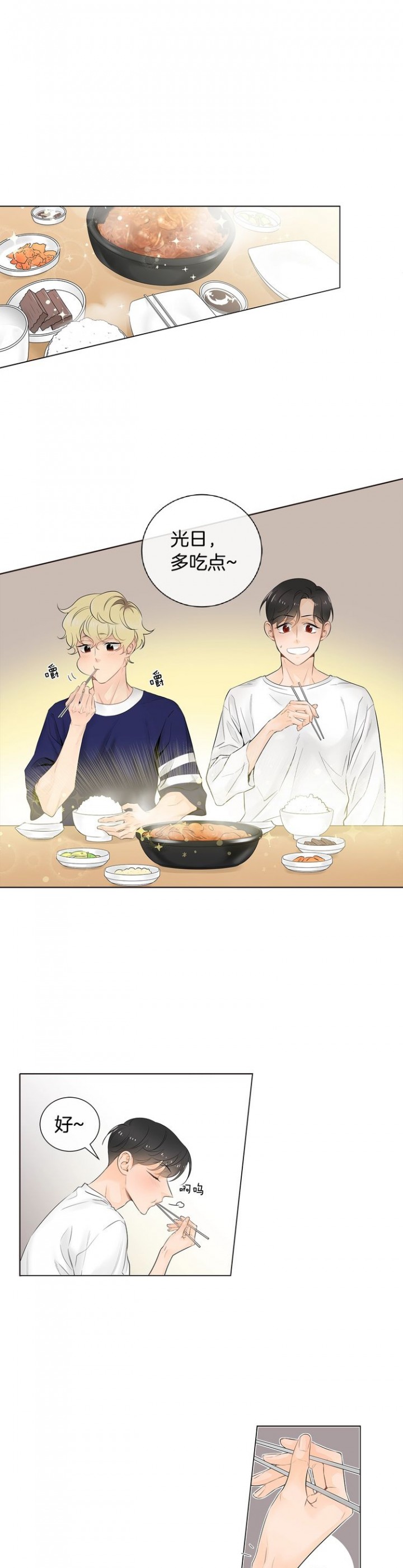 住进新家后漫画,第62话1图