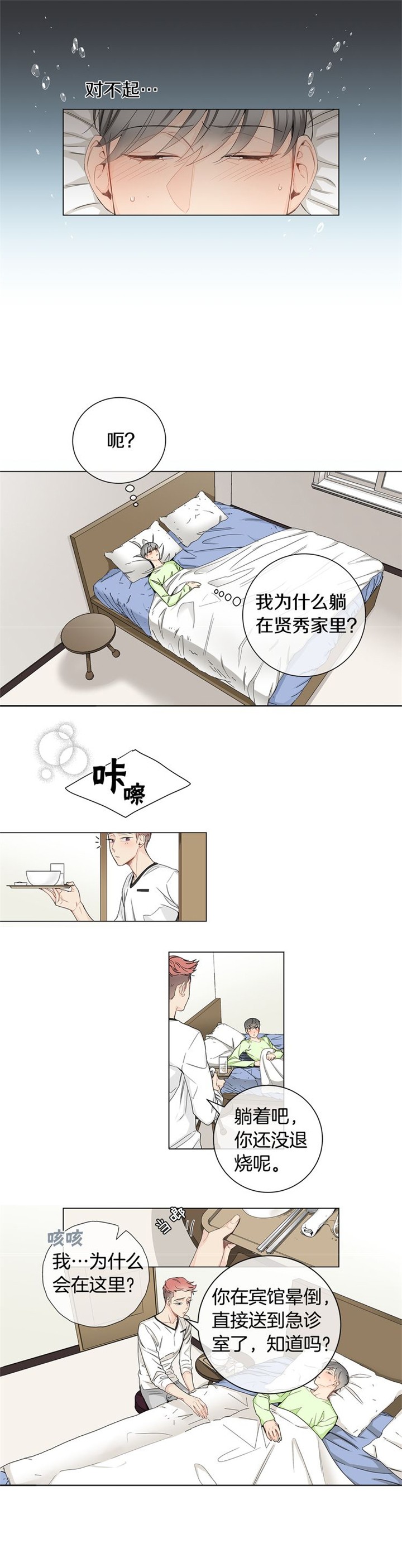 第11话0
