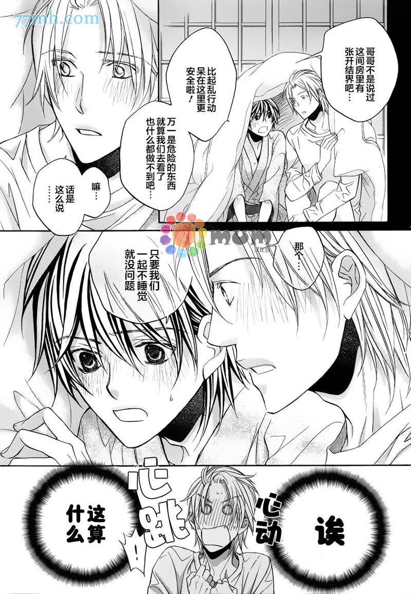 第5话3