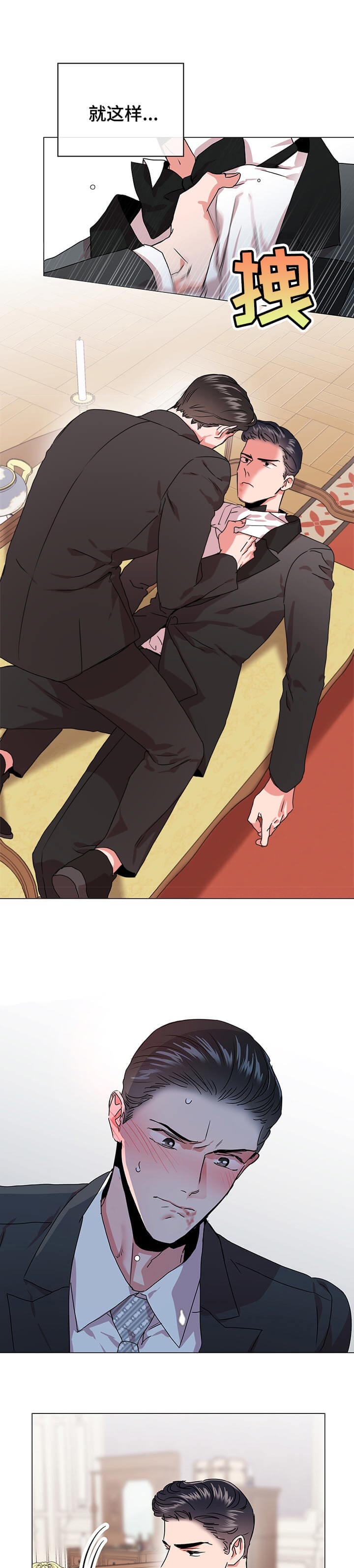 红色糖果（ 第I+II 季）漫画,第168话1图