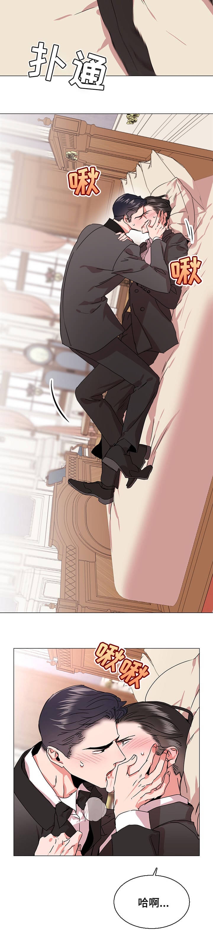 红色糖果（ 第I+II 季）漫画,第168话5图