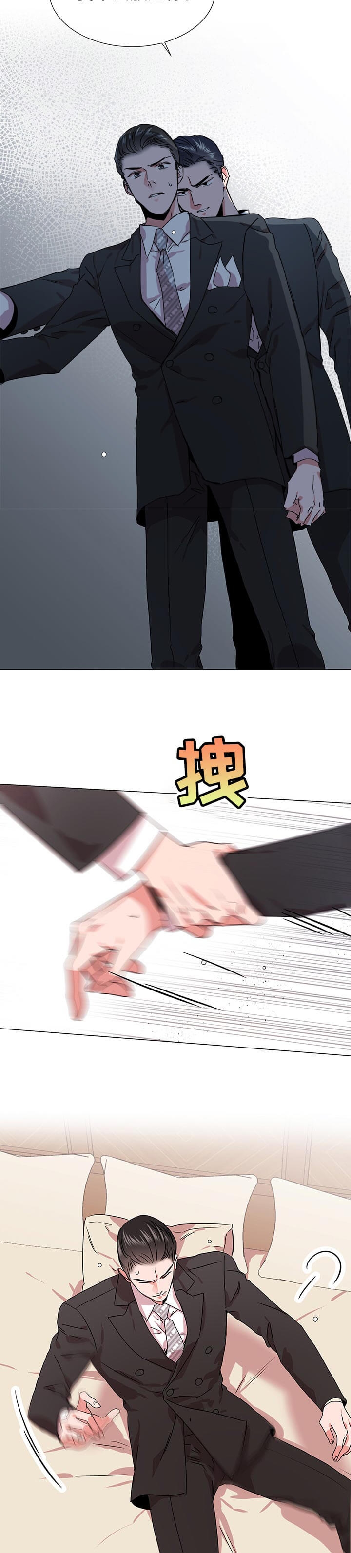 红色糖果（ 第I+II 季）漫画,第168话4图