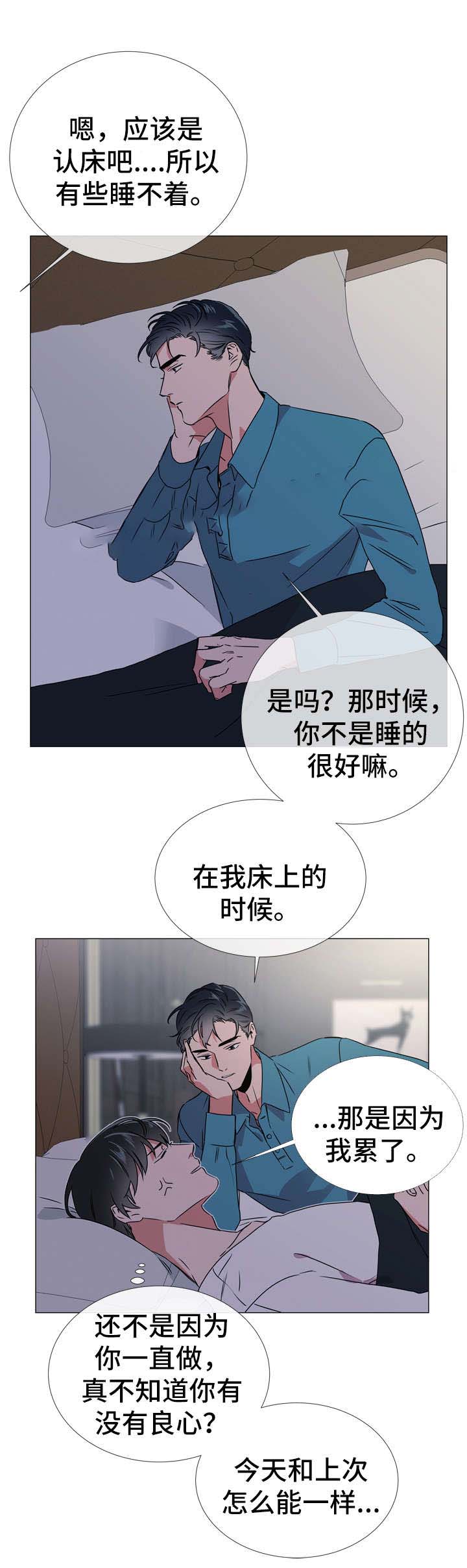 红色糖果（ 第I+II 季）漫画,第49话5图